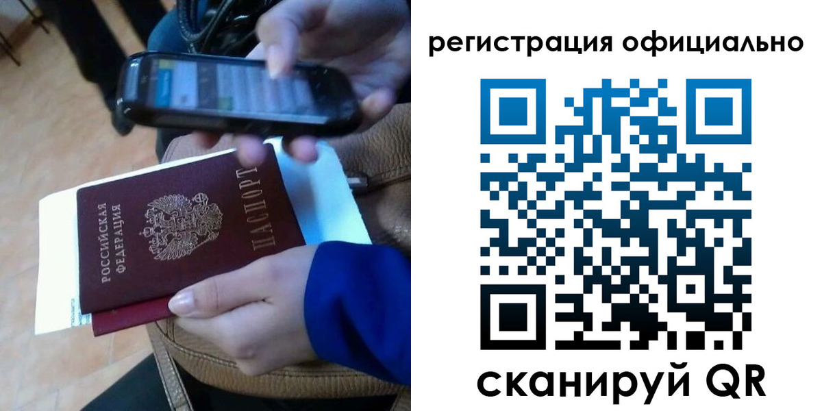 временная регистрация купить в Ставрополе