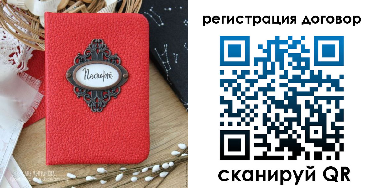 прописка для работы в Ставрополе
