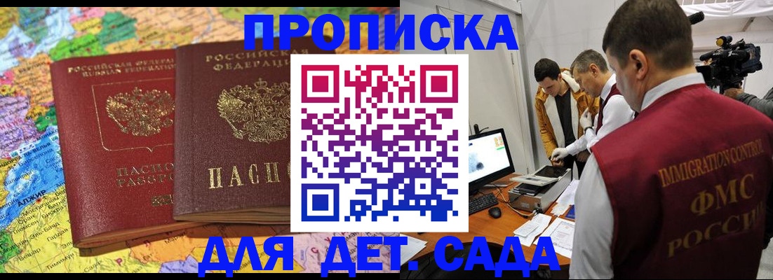 прописка в квартире в Ставрополе
