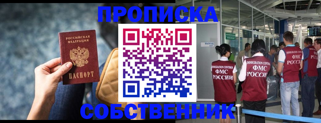 временная регистрация надежно в Ставрополе