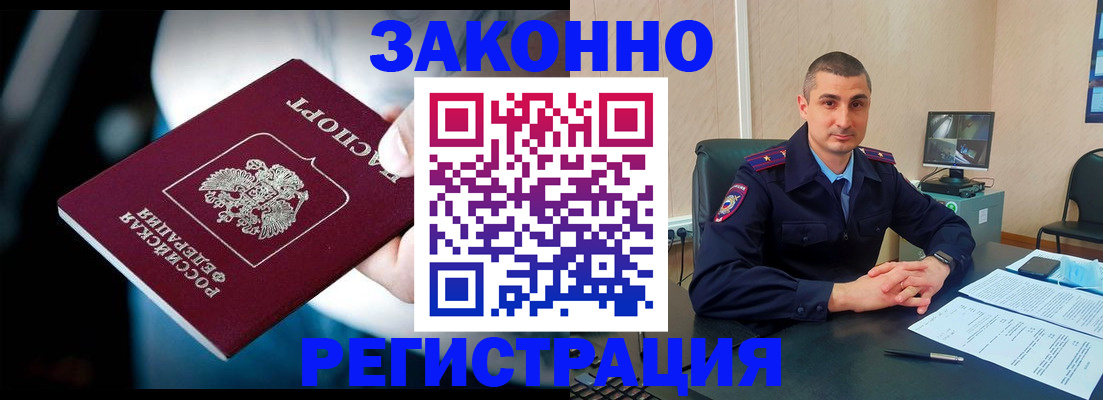 прописка гарантия в Ставрополе