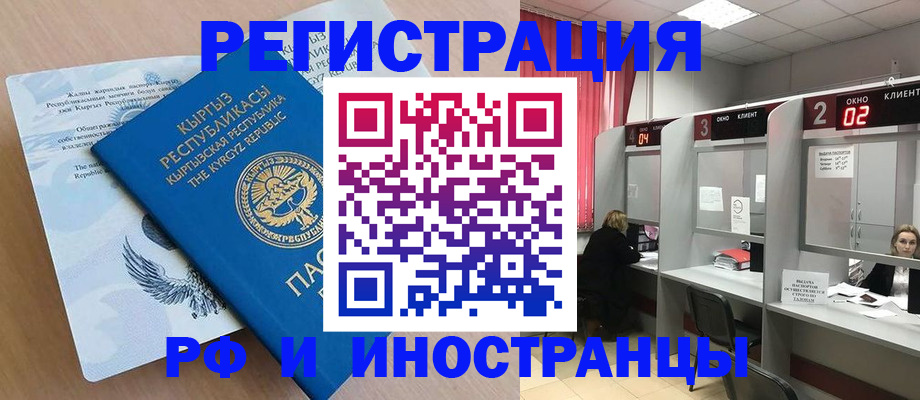 прописка иностранных граждан в Ставрополе