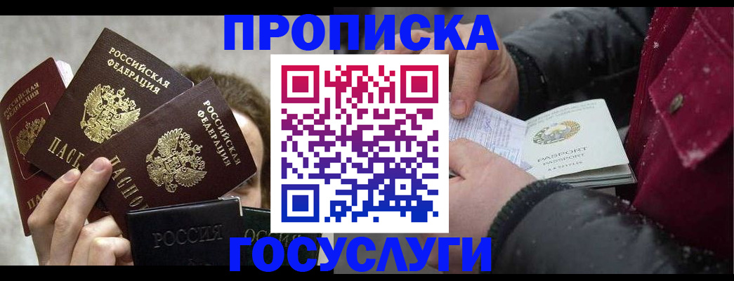 регистрация для дет. сада в Ставрополе
