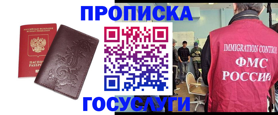 миграционный учет в Ставрополе