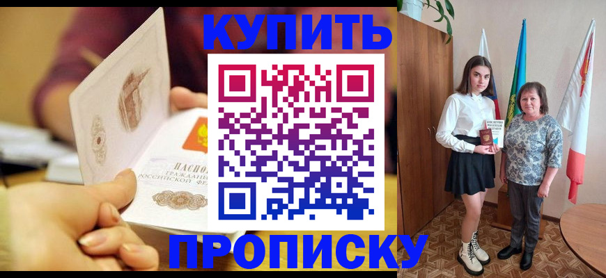 найти адрес прописки в Ставрополе