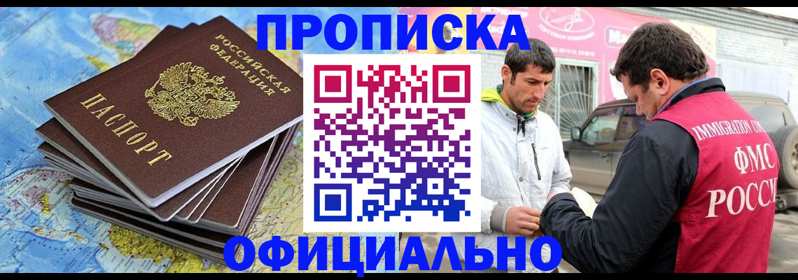 временная регистрация для всех в Ставрополе