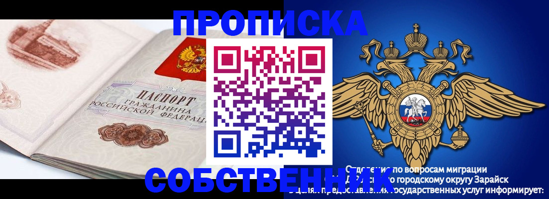 прописка для школы в Ставрополе