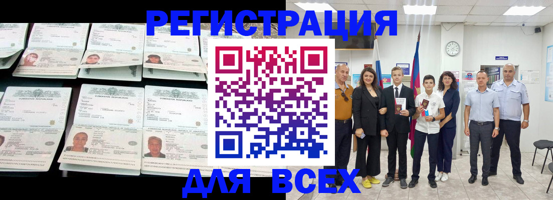 временная регистрация законно в Ставрополе